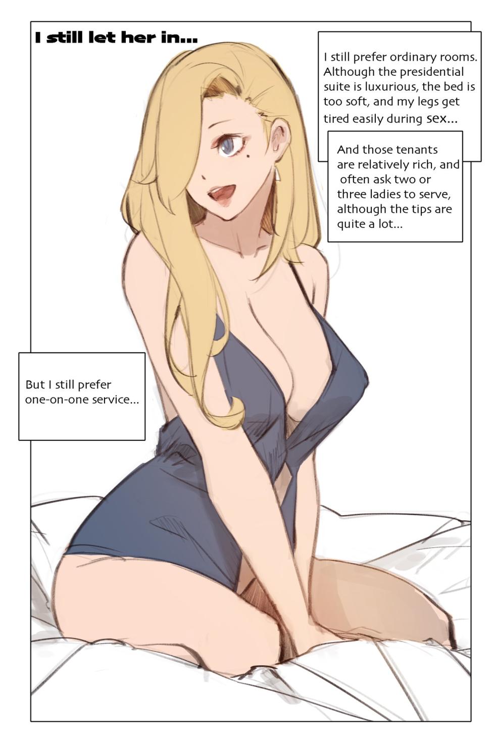 [Dako] Sex Hotel [English] - Page 3