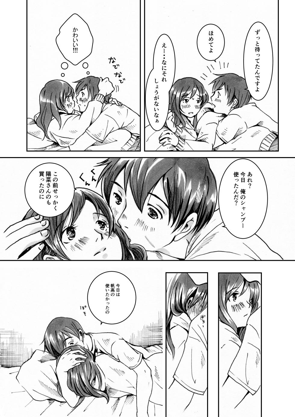 [Aoi Kuruma (Uewaka Ao)] Kanojo ga Kuru Yoru (Tenki no Ko) [Digital] - Page 5