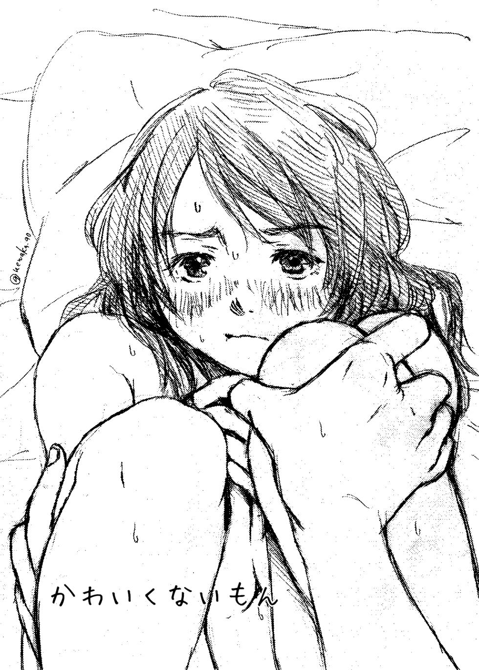 [Aoi Kuruma (Uewaka Ao)] Kawaikunai mon (Kimi no Na wa.) [Digital] - Page 2