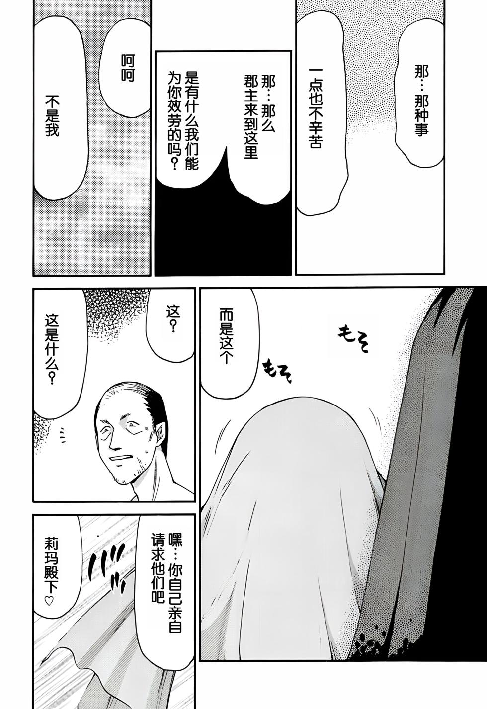 (C61) [LTM. (Taira Hajime)] Nise DRAGON BLOOD! 10. [Chinese] [WindSong个人汉化] - Page 18