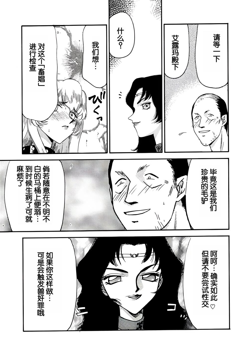 (C61) [LTM. (Taira Hajime)] Nise DRAGON BLOOD! 10. [Chinese] [WindSong个人汉化] - Page 27