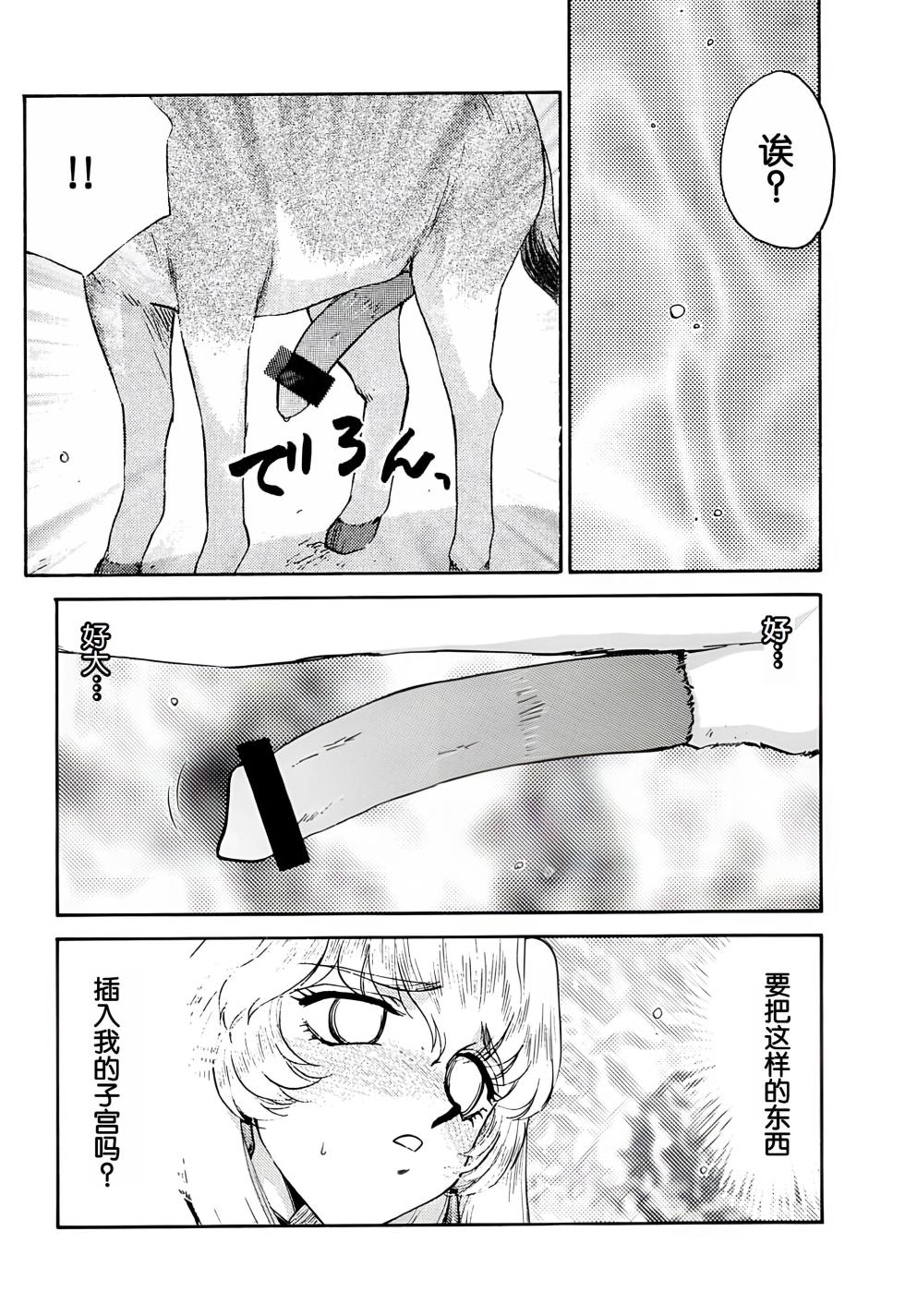 (C61) [LTM. (Taira Hajime)] Nise DRAGON BLOOD! 10. [Chinese] [WindSong个人汉化] - Page 40