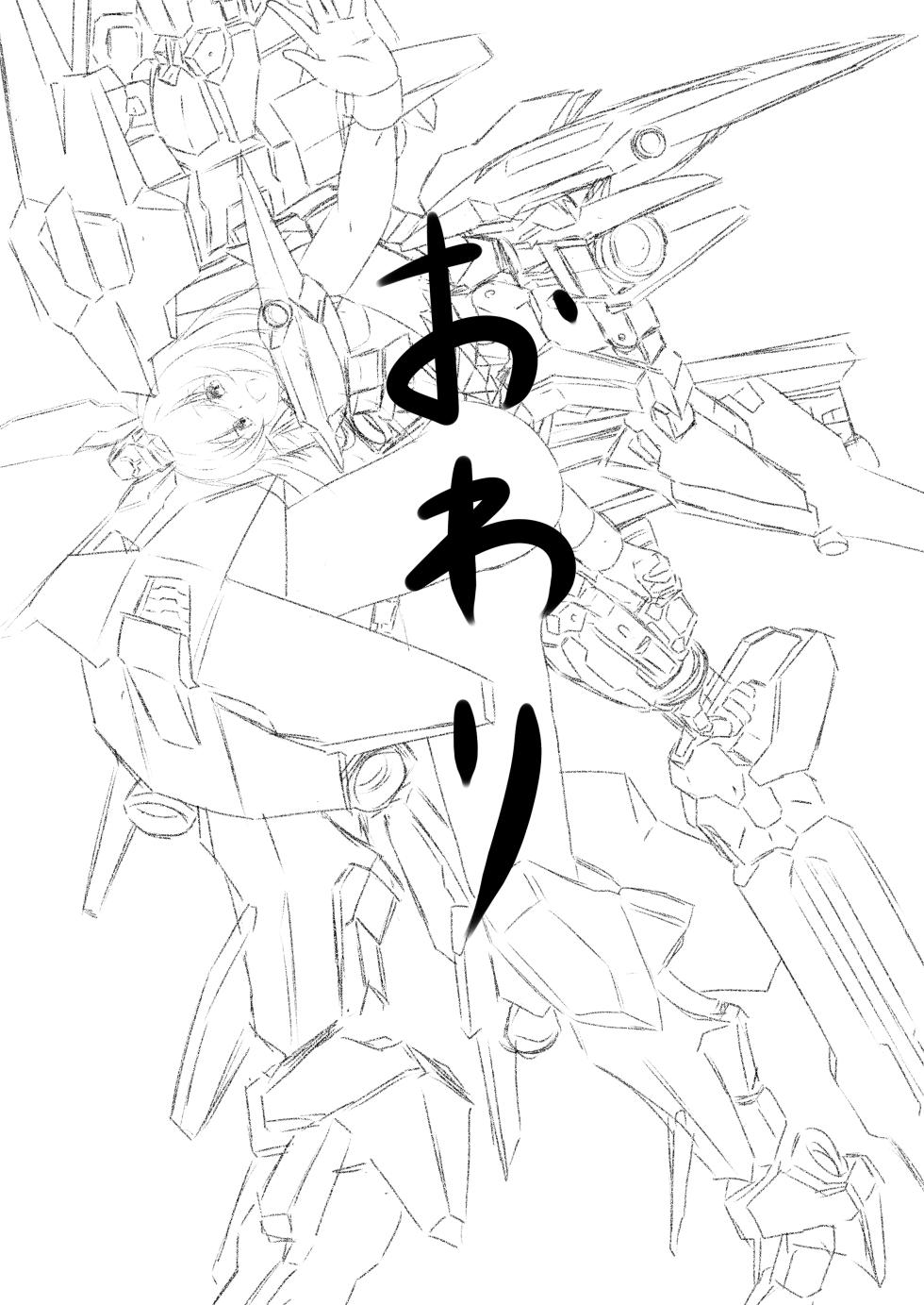 [Ume no Miya tekkojo (Fe (tetsu) ) ] subete ni arigato 2 (Frame Arms Girl) [Digital] - Page 23