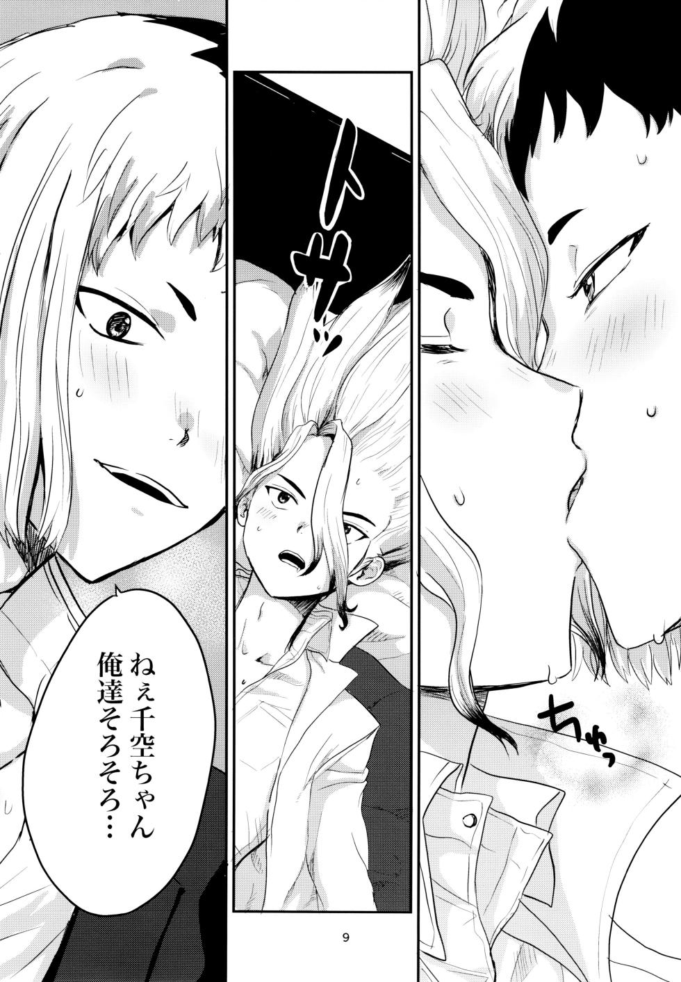[Nakamushi (Ningen Mushi)] Love and Science are Trial & Error (Dr.STONE) - Page 9