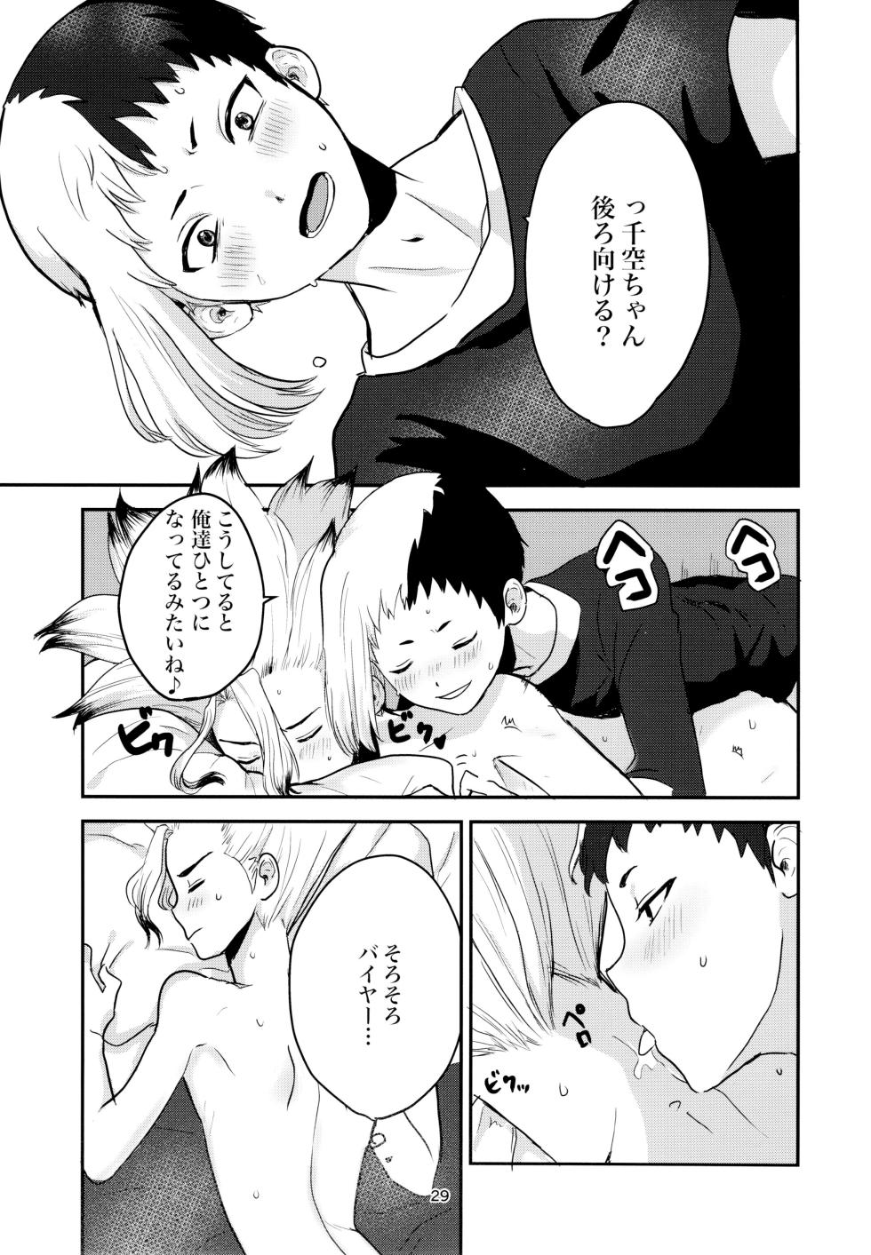 [Nakamushi (Ningen Mushi)] Love and Science are Trial & Error (Dr.STONE) - Page 29