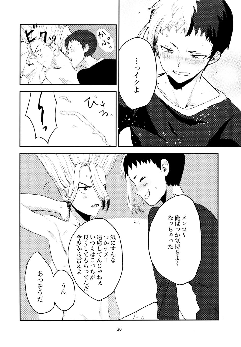 [Nakamushi (Ningen Mushi)] Love and Science are Trial & Error (Dr.STONE) - Page 30