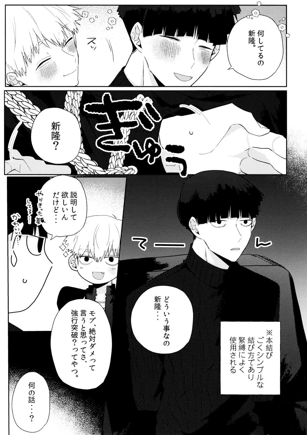 [Obake sozai binīru (wewo)] yokuwakaranai kara mōikkai itte moratte ī? (Mobusaiko 100) - Page 4