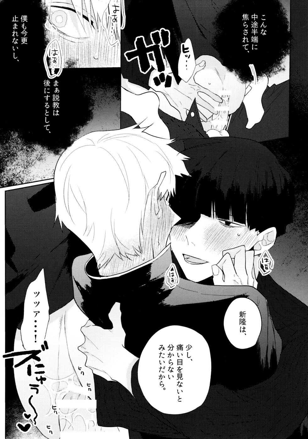 [Obake sozai binīru (wewo)] yokuwakaranai kara mōikkai itte moratte ī? (Mobusaiko 100) - Page 16