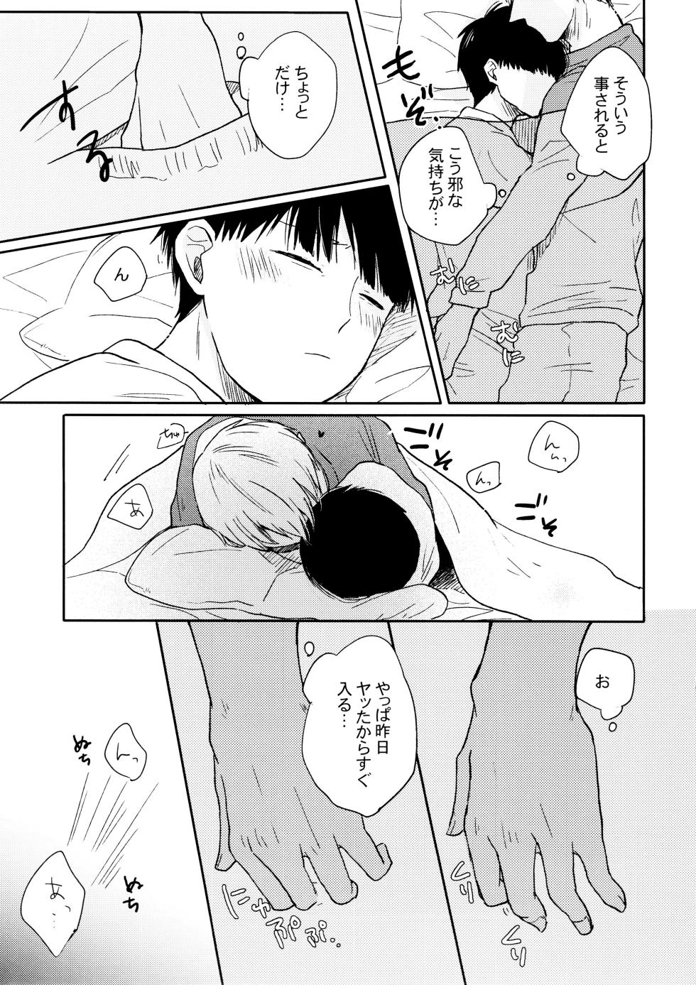 [Koi toka sōdansho jikkō iinkai (Various)] chi ~yu Shite ī 18 kin ver - (Mob Psycho 100) - Page 35