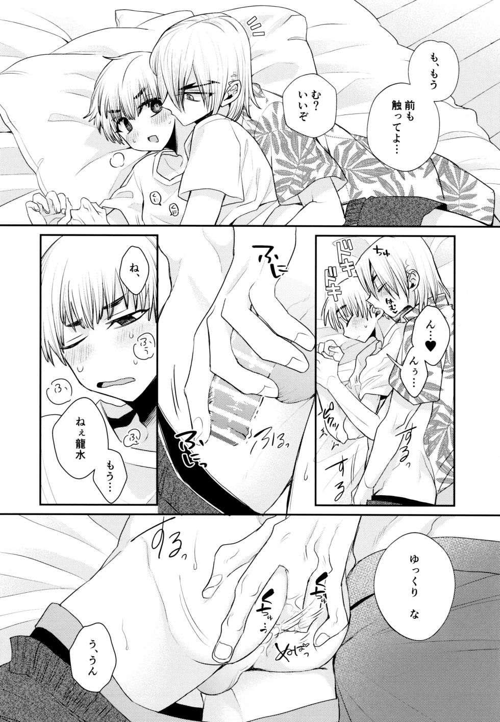 [Kagemitsu (Kyo)] PARTY!PARTY!PARTY! (Dr.STONE) - Page 15