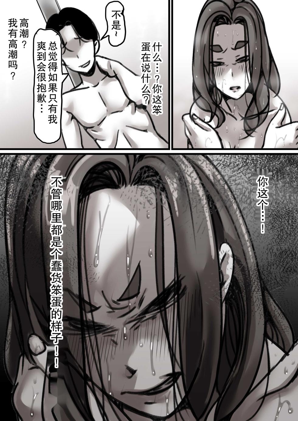 [Furube] Haha to Ochite Iku Part 2[Chinese] - Page 14