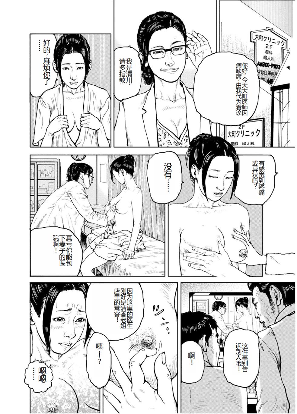 [Osada Kaname] Shorts collection [Chinese] - Page 29