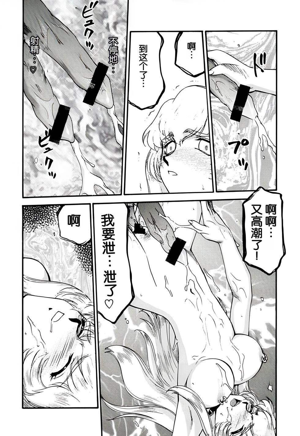 (C60) [LTM. (Taira Hajime)] Nise DRAGON BLOOD! 9. [Chinese] [WindSong个人汉化] - Page 5