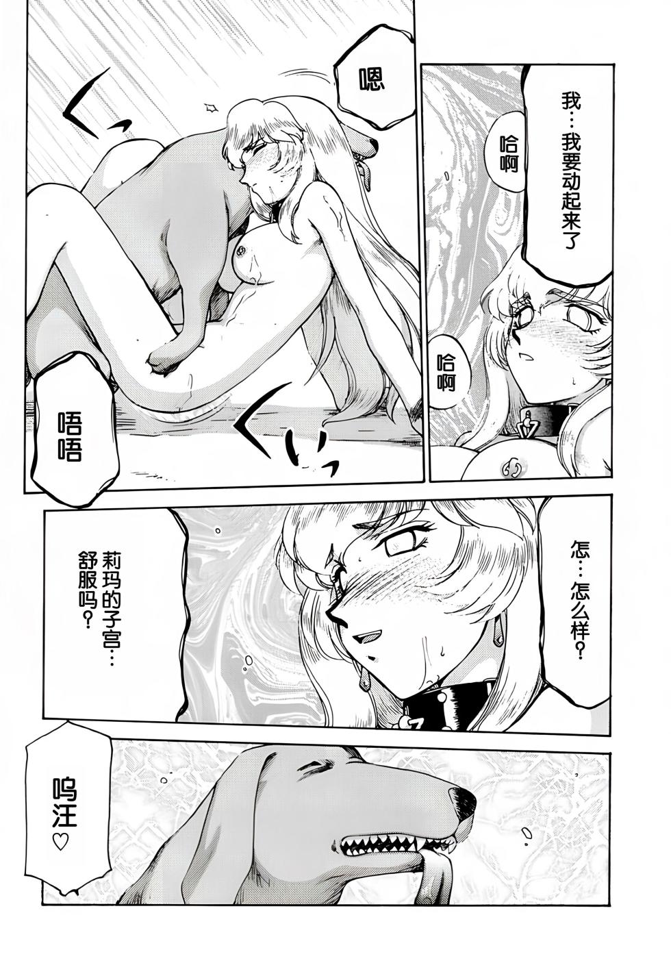 (C60) [LTM. (Taira Hajime)] Nise DRAGON BLOOD! 9. [Chinese] [WindSong个人汉化] - Page 13