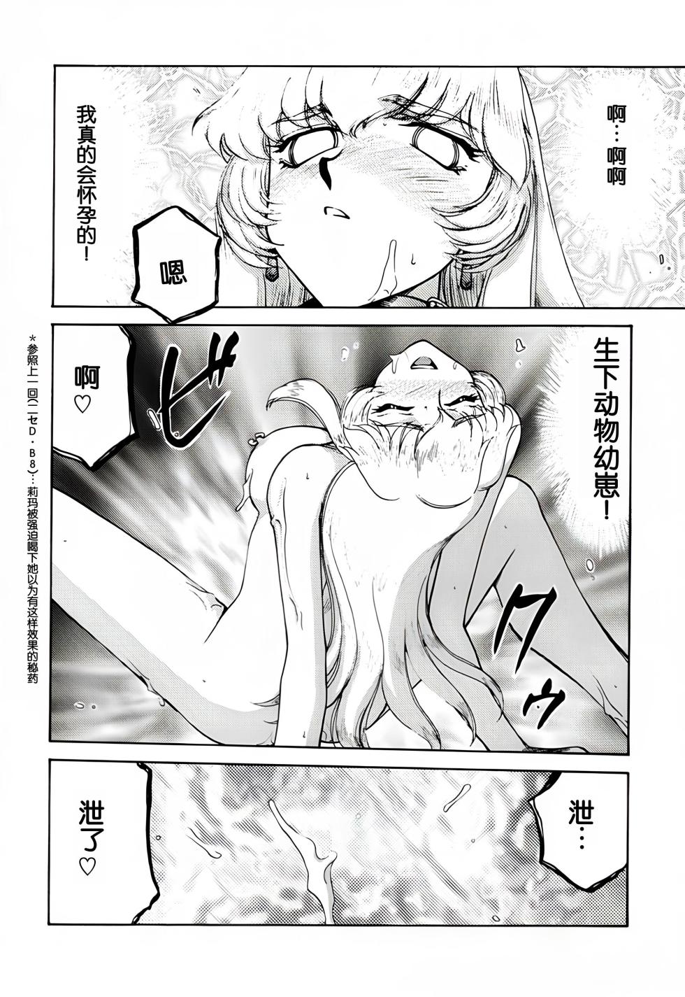 (C60) [LTM. (Taira Hajime)] Nise DRAGON BLOOD! 9. [Chinese] [WindSong个人汉化] - Page 15