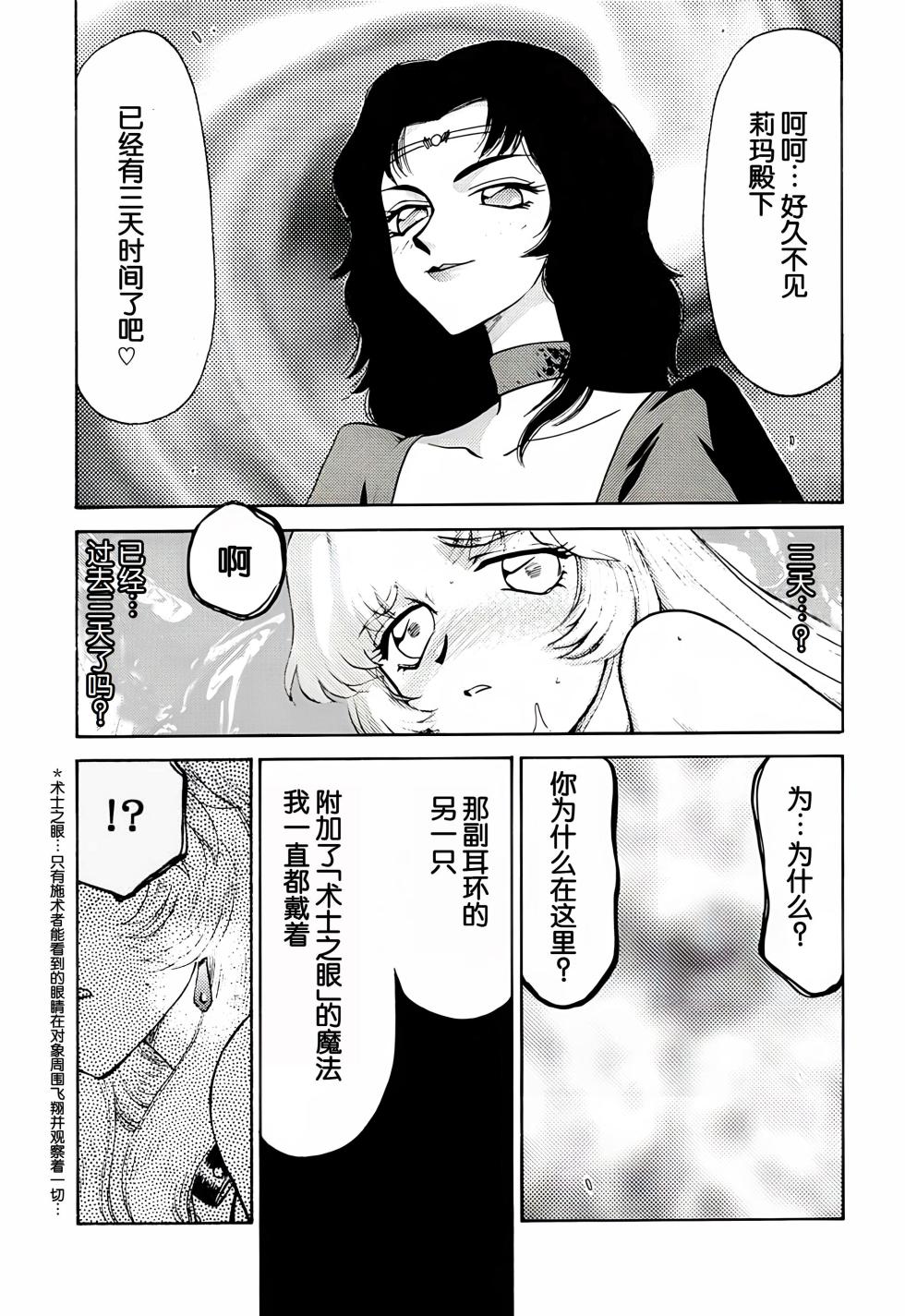 (C60) [LTM. (Taira Hajime)] Nise DRAGON BLOOD! 9. [Chinese] [WindSong个人汉化] - Page 18