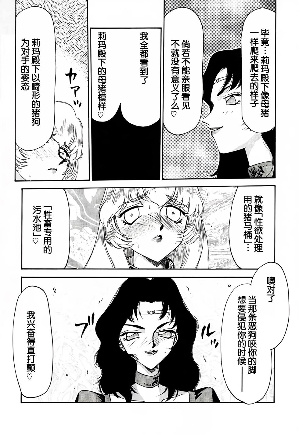 (C60) [LTM. (Taira Hajime)] Nise DRAGON BLOOD! 9. [Chinese] [WindSong个人汉化] - Page 19