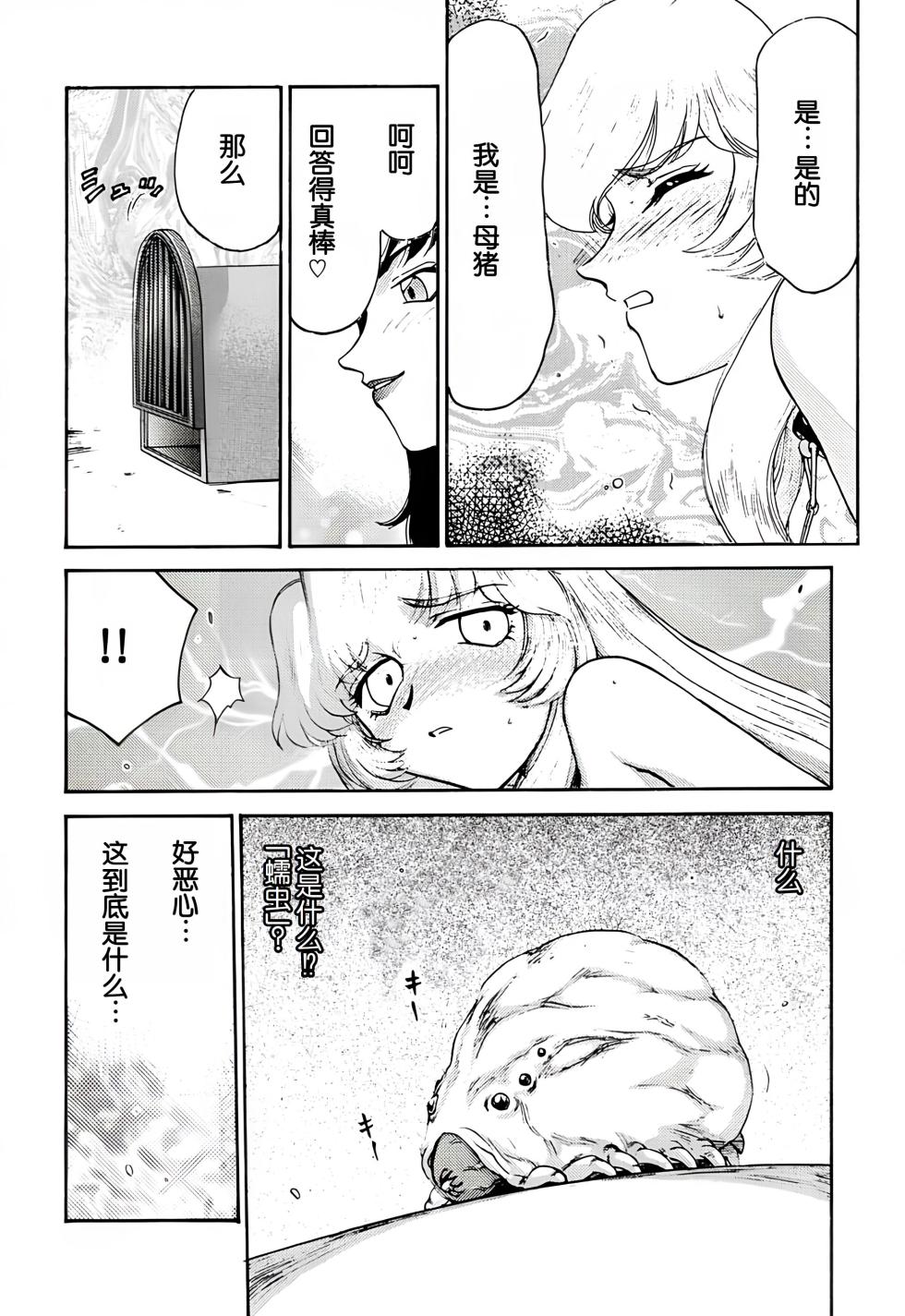 (C60) [LTM. (Taira Hajime)] Nise DRAGON BLOOD! 9. [Chinese] [WindSong个人汉化] - Page 35