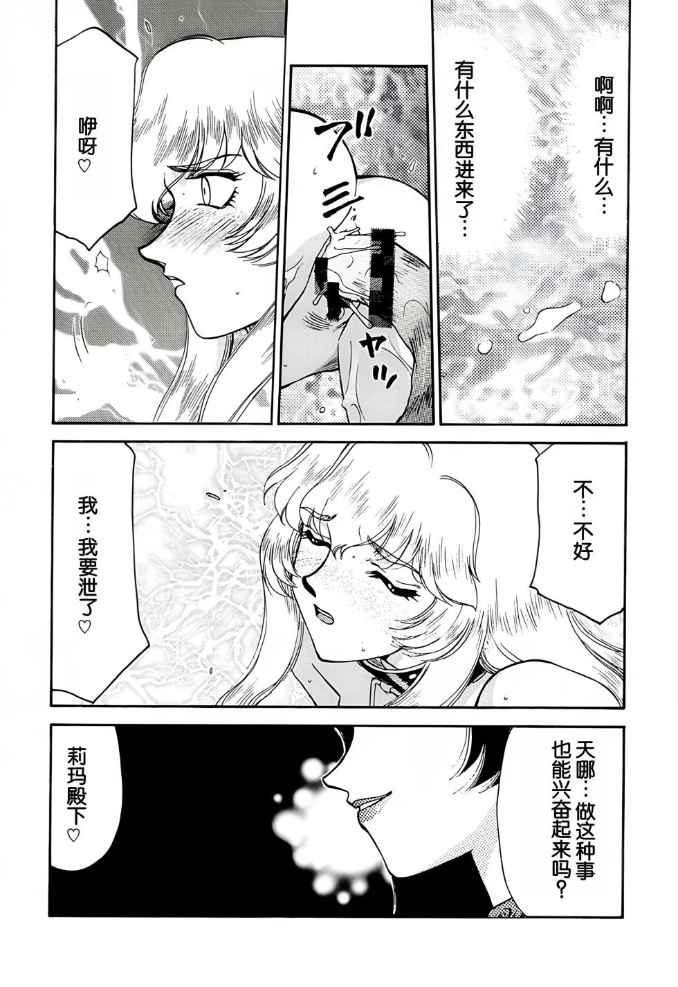 (C60) [LTM. (Taira Hajime)] Nise DRAGON BLOOD! 9. [Chinese] [WindSong个人汉化] - Page 39