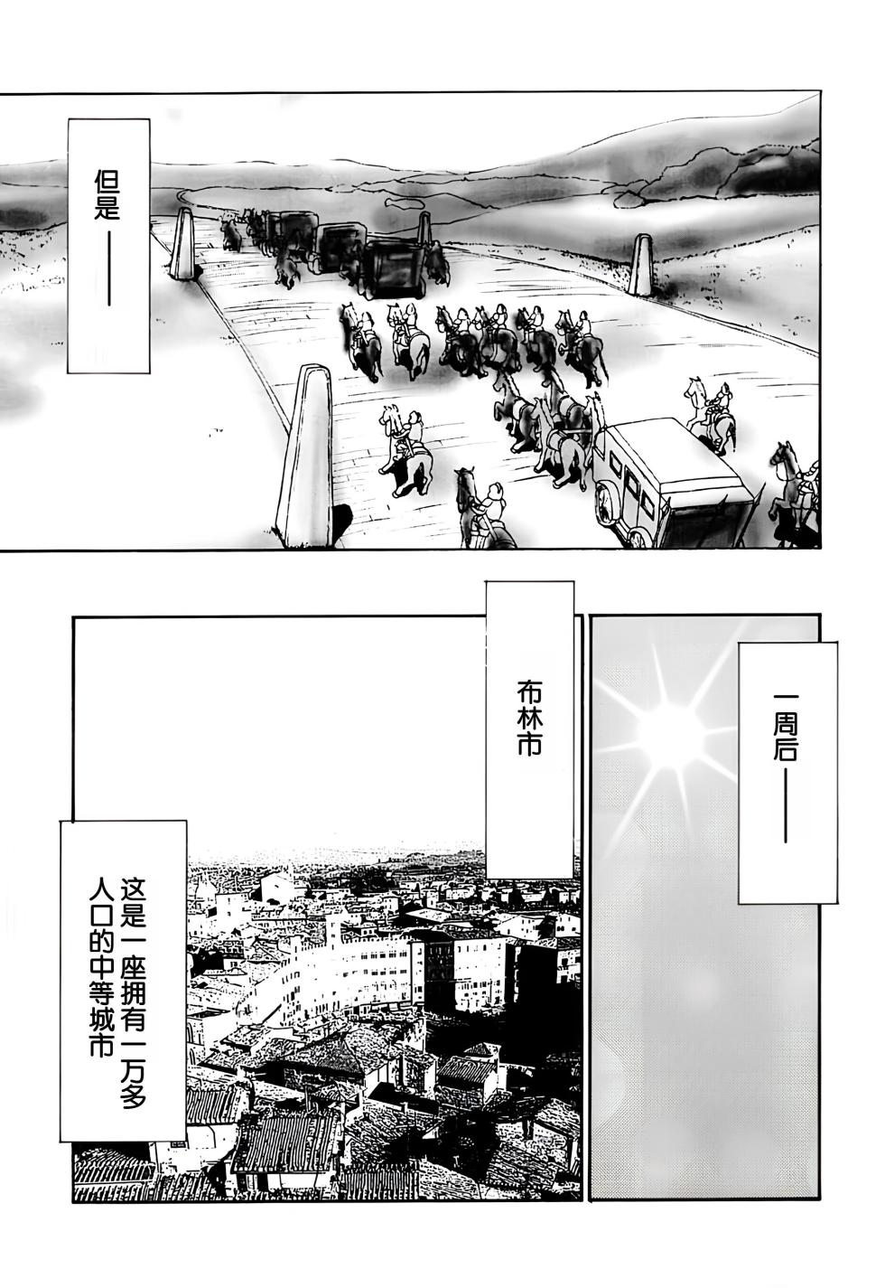 (C59) [LTM. (Taira Hajime)] Nise DRAGON・BLOOD! 8. [Chinese] [WindSong个人汉化] - Page 11