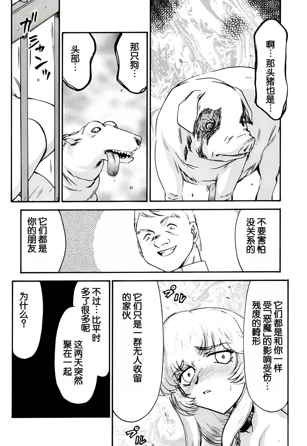 (C59) [LTM. (Taira Hajime)] Nise DRAGON・BLOOD! 8. [Chinese] [WindSong个人汉化] - Page 30