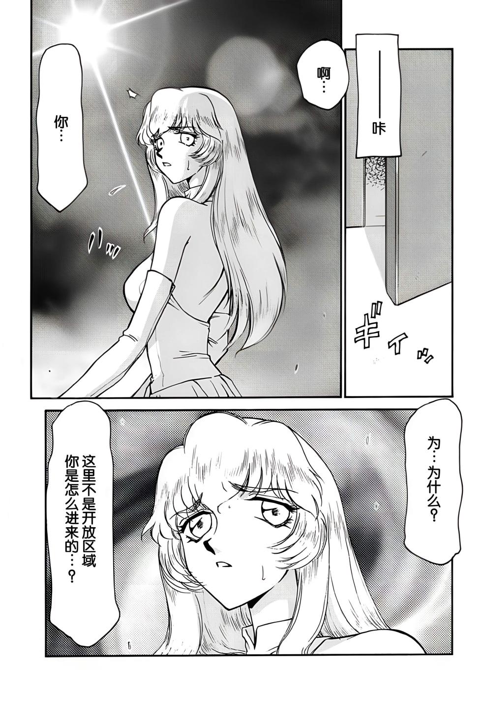 (C56) [LTM. (Taira Hajime)] Nise DRAGON BLOOD! 6. [Chinese] [WindSong个人汉化] - Page 4