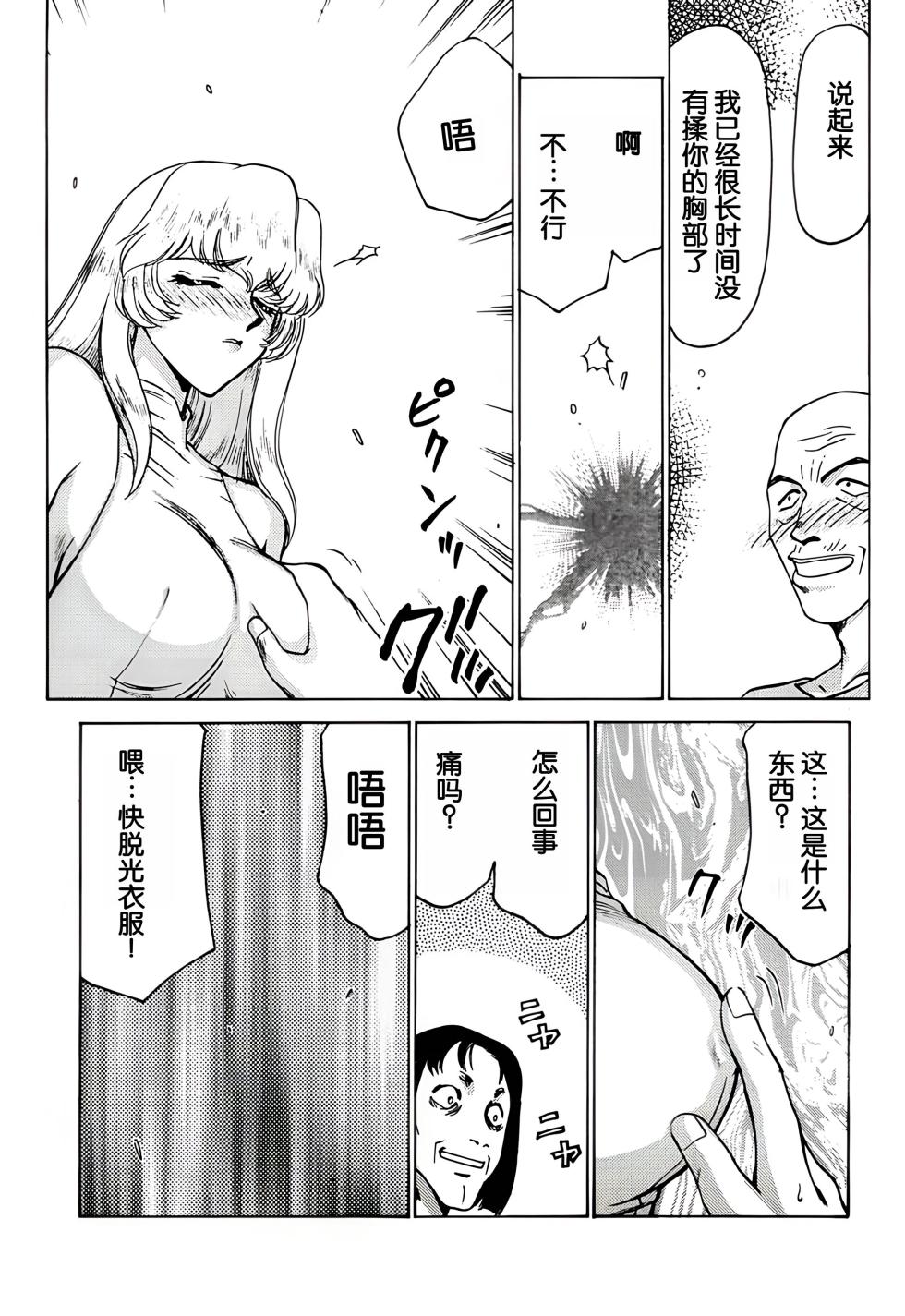 (C56) [LTM. (Taira Hajime)] Nise DRAGON BLOOD! 6. [Chinese] [WindSong个人汉化] - Page 8