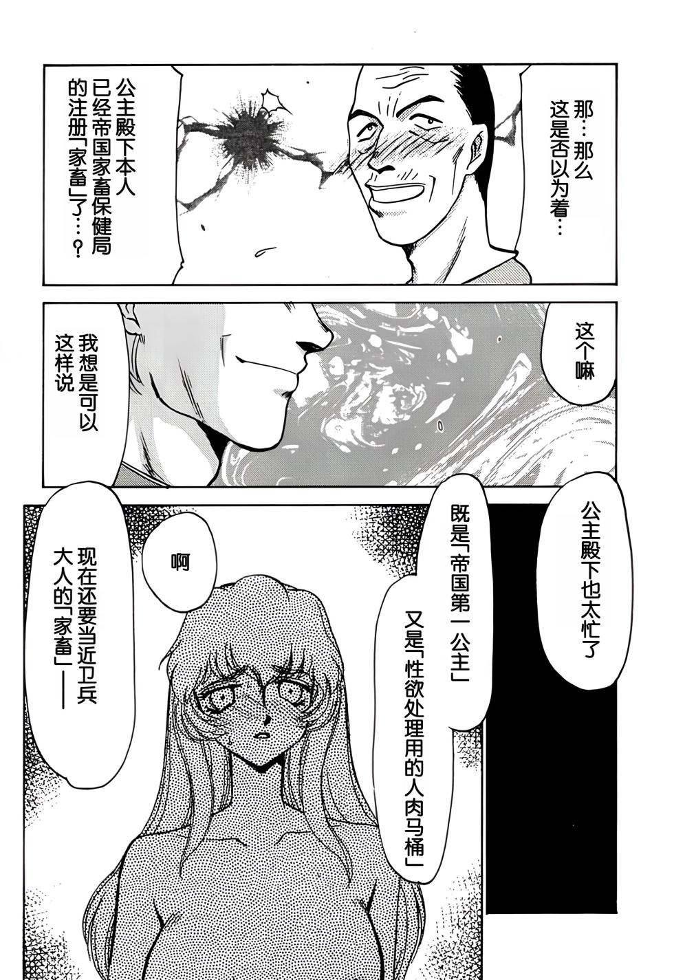 (C56) [LTM. (Taira Hajime)] Nise DRAGON BLOOD! 6. [Chinese] [WindSong个人汉化] - Page 13