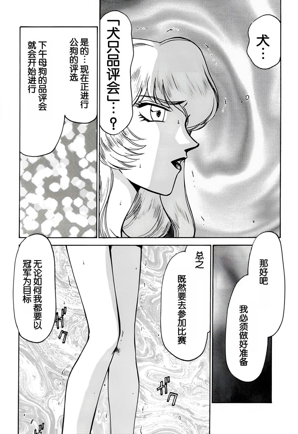 (C56) [LTM. (Taira Hajime)] Nise DRAGON BLOOD! 6. [Chinese] [WindSong个人汉化] - Page 15