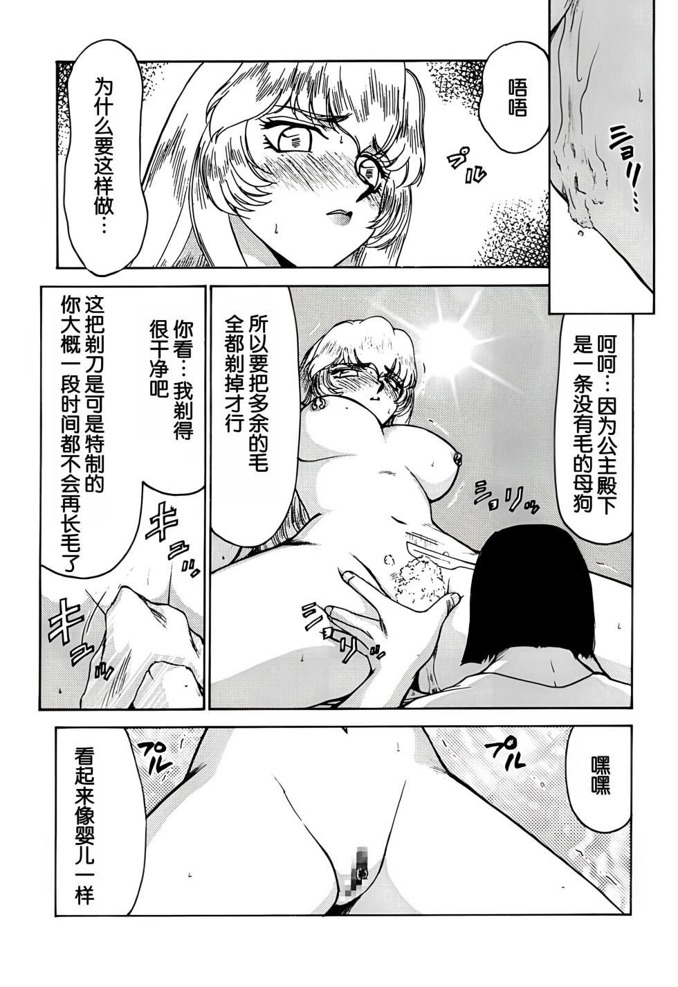 (C56) [LTM. (Taira Hajime)] Nise DRAGON BLOOD! 6. [Chinese] [WindSong个人汉化] - Page 16