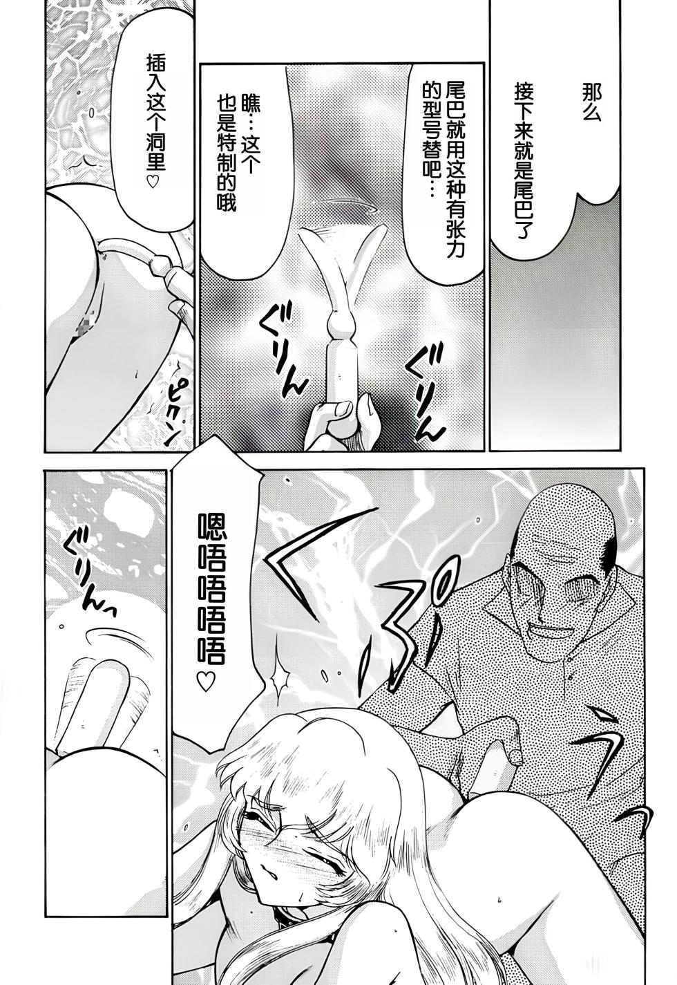 (C56) [LTM. (Taira Hajime)] Nise DRAGON BLOOD! 6. [Chinese] [WindSong个人汉化] - Page 17