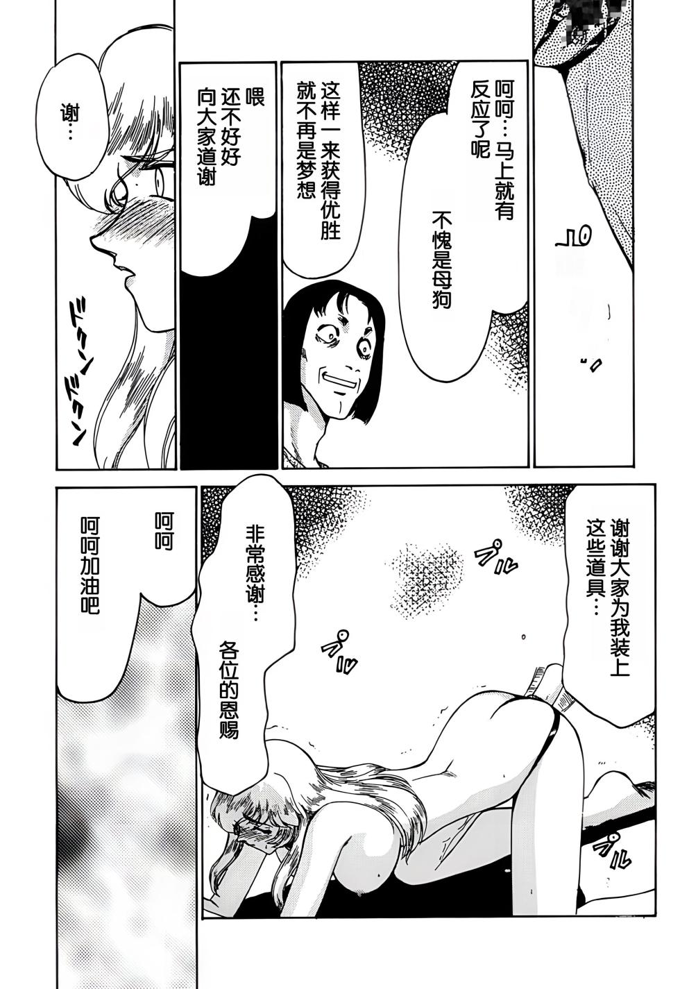 (C56) [LTM. (Taira Hajime)] Nise DRAGON BLOOD! 6. [Chinese] [WindSong个人汉化] - Page 20