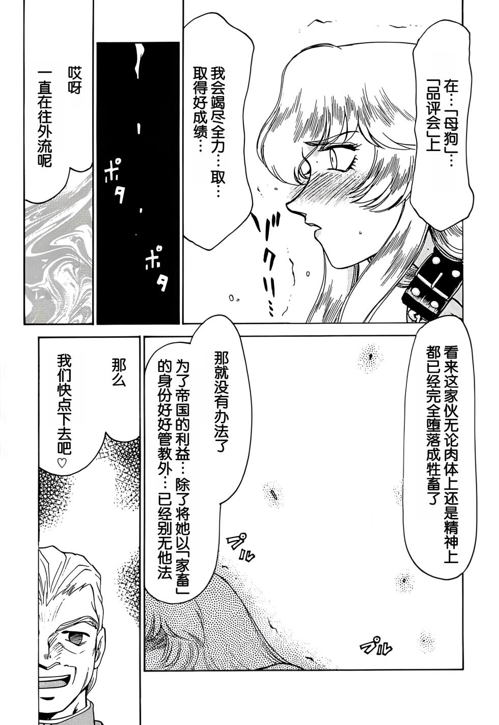 (C56) [LTM. (Taira Hajime)] Nise DRAGON BLOOD! 6. [Chinese] [WindSong个人汉化] - Page 22