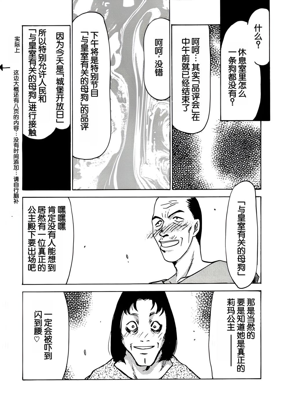 (C56) [LTM. (Taira Hajime)] Nise DRAGON BLOOD! 6. [Chinese] [WindSong个人汉化] - Page 23
