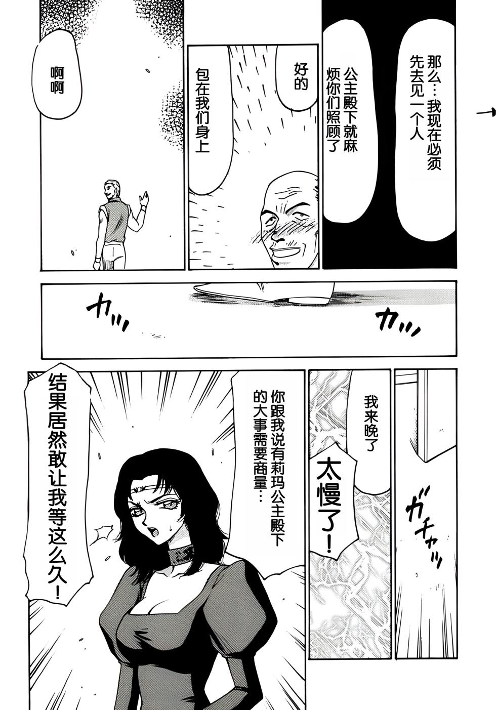 (C56) [LTM. (Taira Hajime)] Nise DRAGON BLOOD! 6. [Chinese] [WindSong个人汉化] - Page 24