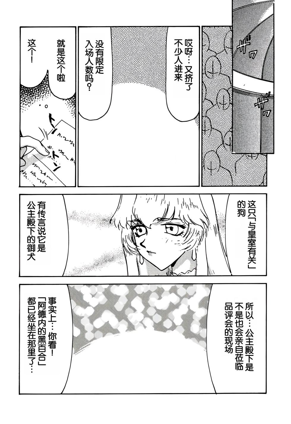 (C56) [LTM. (Taira Hajime)] Nise DRAGON BLOOD! 6. [Chinese] [WindSong个人汉化] - Page 31