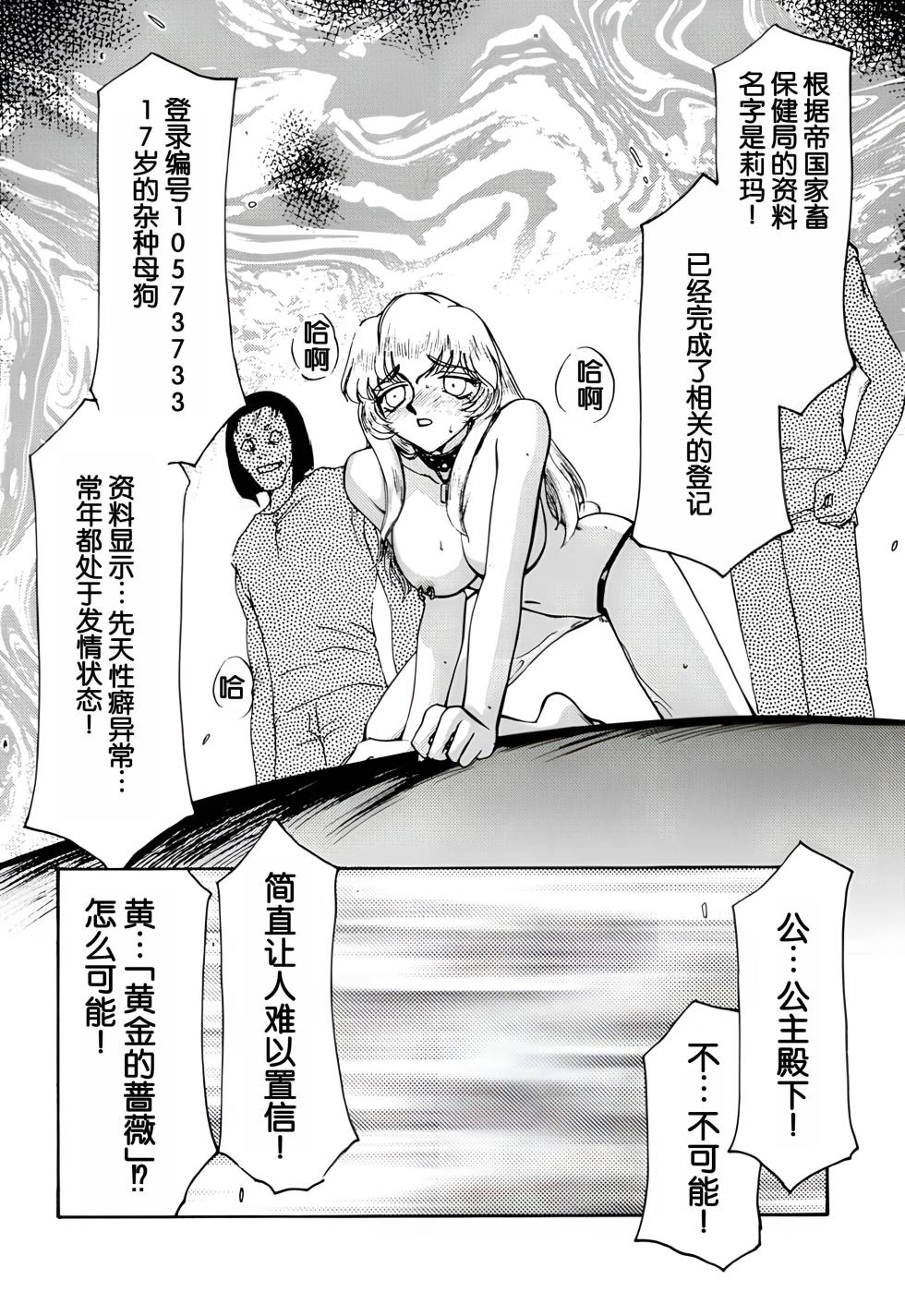 (C56) [LTM. (Taira Hajime)] Nise DRAGON BLOOD! 6. [Chinese] [WindSong个人汉化] - Page 33