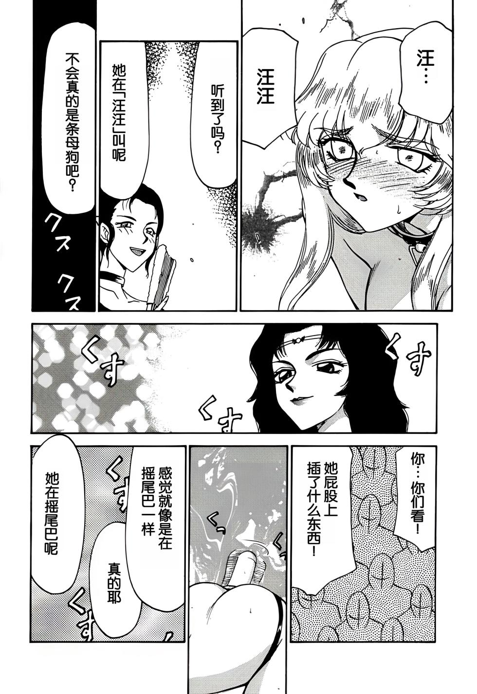 (C56) [LTM. (Taira Hajime)] Nise DRAGON BLOOD! 6. [Chinese] [WindSong个人汉化] - Page 35