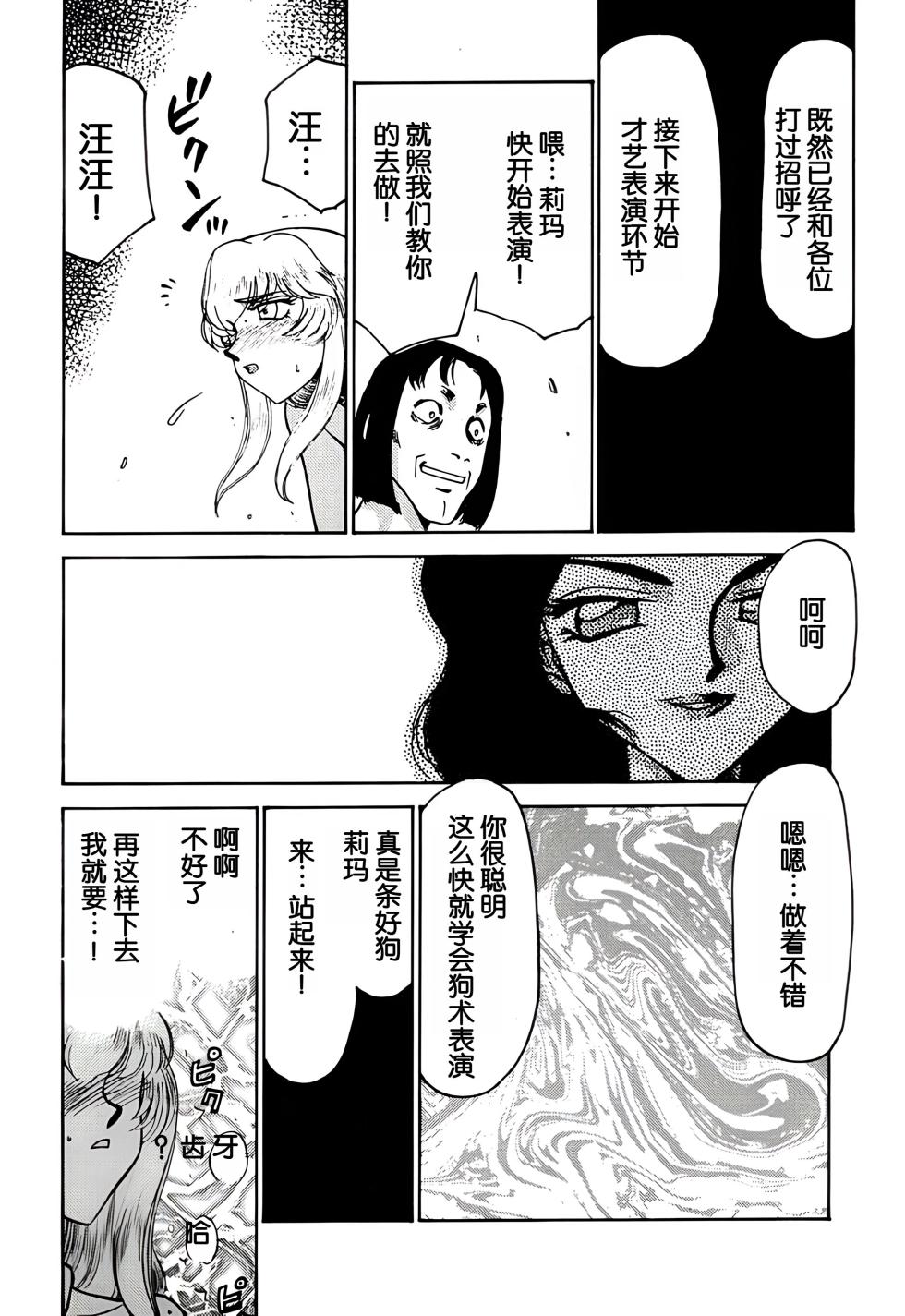 (C56) [LTM. (Taira Hajime)] Nise DRAGON BLOOD! 6. [Chinese] [WindSong个人汉化] - Page 39
