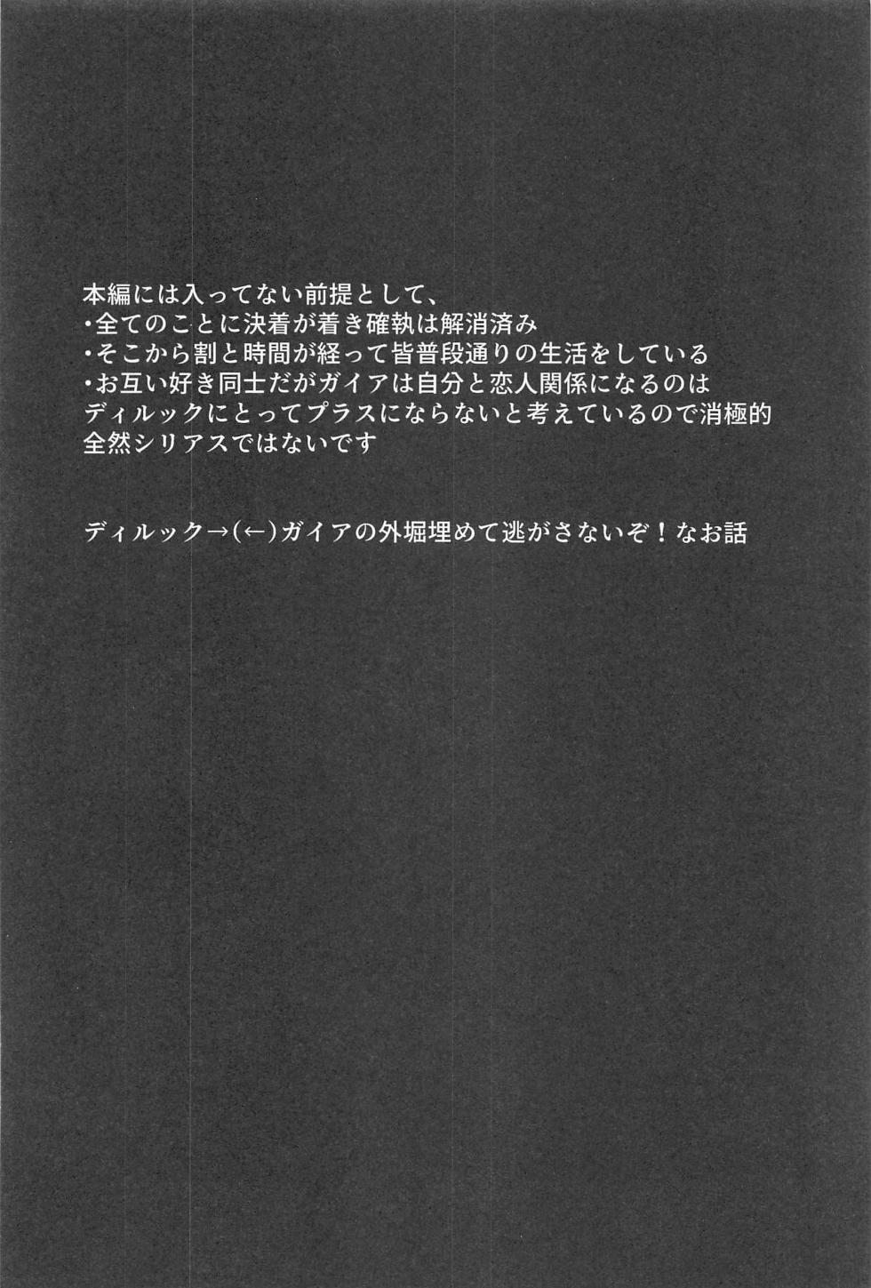 (Kami no Eichi 8) [Fried Potato (Nikai)] Nigeru ga Kachi daga Nigerarenai!? (Genshin Impact) - Page 3