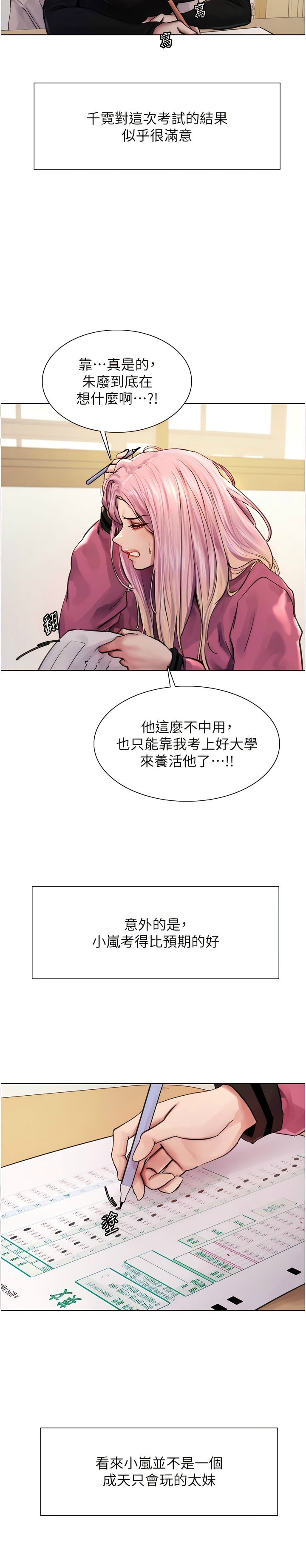 [韩漫]  色轮眼/ Sex Stopwatch 1-10 (第二季)[中文][连载中] - Page 9