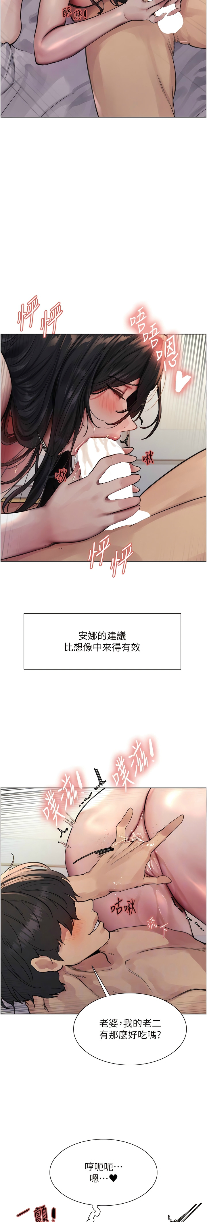 [韩漫]  色轮眼/ Sex Stopwatch 1-10 (第二季)[中文][连载中] - Page 22