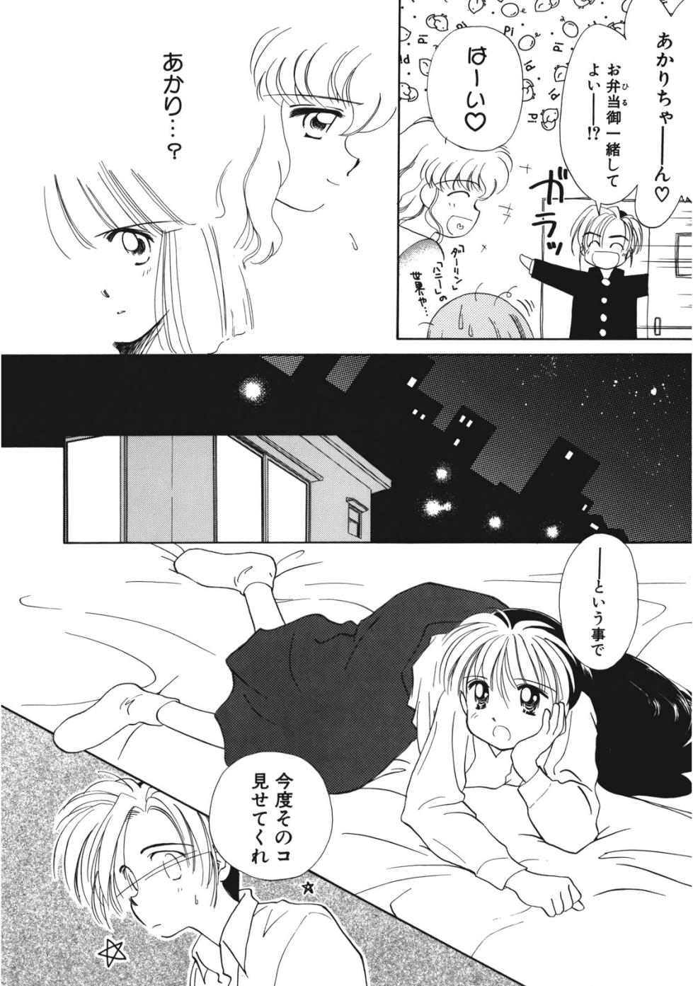 [Ditama Bow] Sukidakedo Sukidakara - Page 11