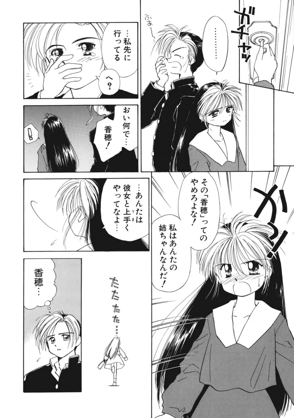 [Ditama Bow] Sukidakedo Sukidakara - Page 37