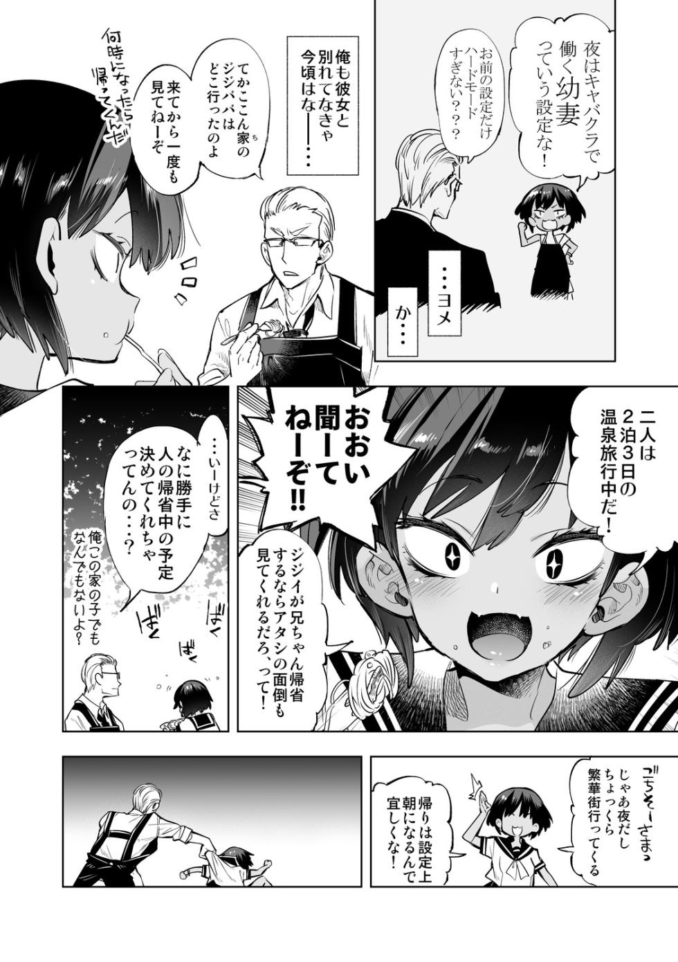 [Kamishiki (Kamizuki Shiki)] Seifuku Friend Koiasobi [Digital] - Page 14