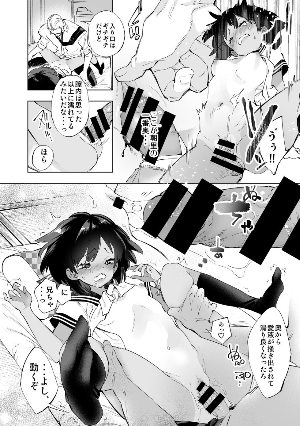[Kamishiki (Kamizuki Shiki)] Seifuku Friend Koiasobi [Digital] - Page 30
