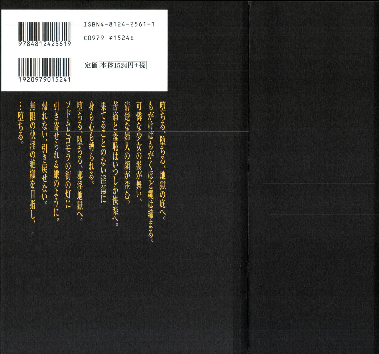 [Dan Oniroku, Osada Kaname] Hana to Hebi 2 [Chinese] - Page 2