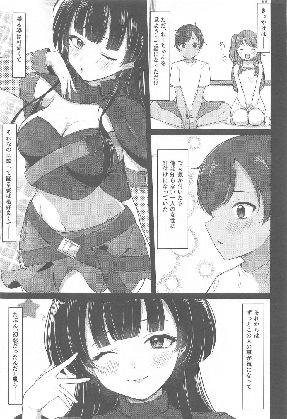 (C103) [KYANAMORI (Kyana)] Gomen ne Otouto-kun (THE iDOLM@STER: Shiny Colors) - Page 2