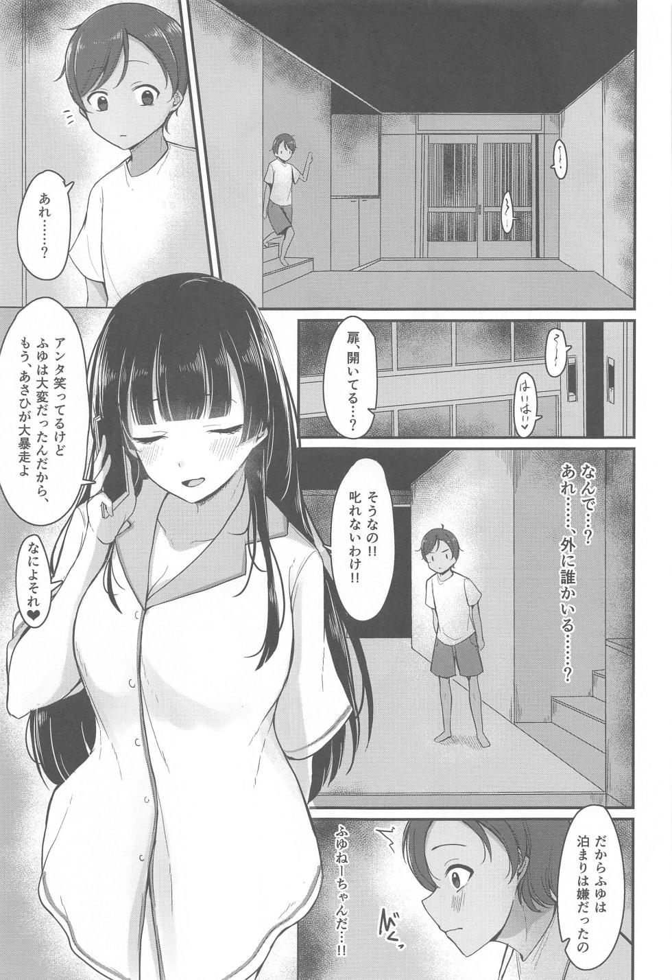 (C103) [KYANAMORI (Kyana)] Gomen ne Otouto-kun (THE iDOLM@STER: Shiny Colors) - Page 6