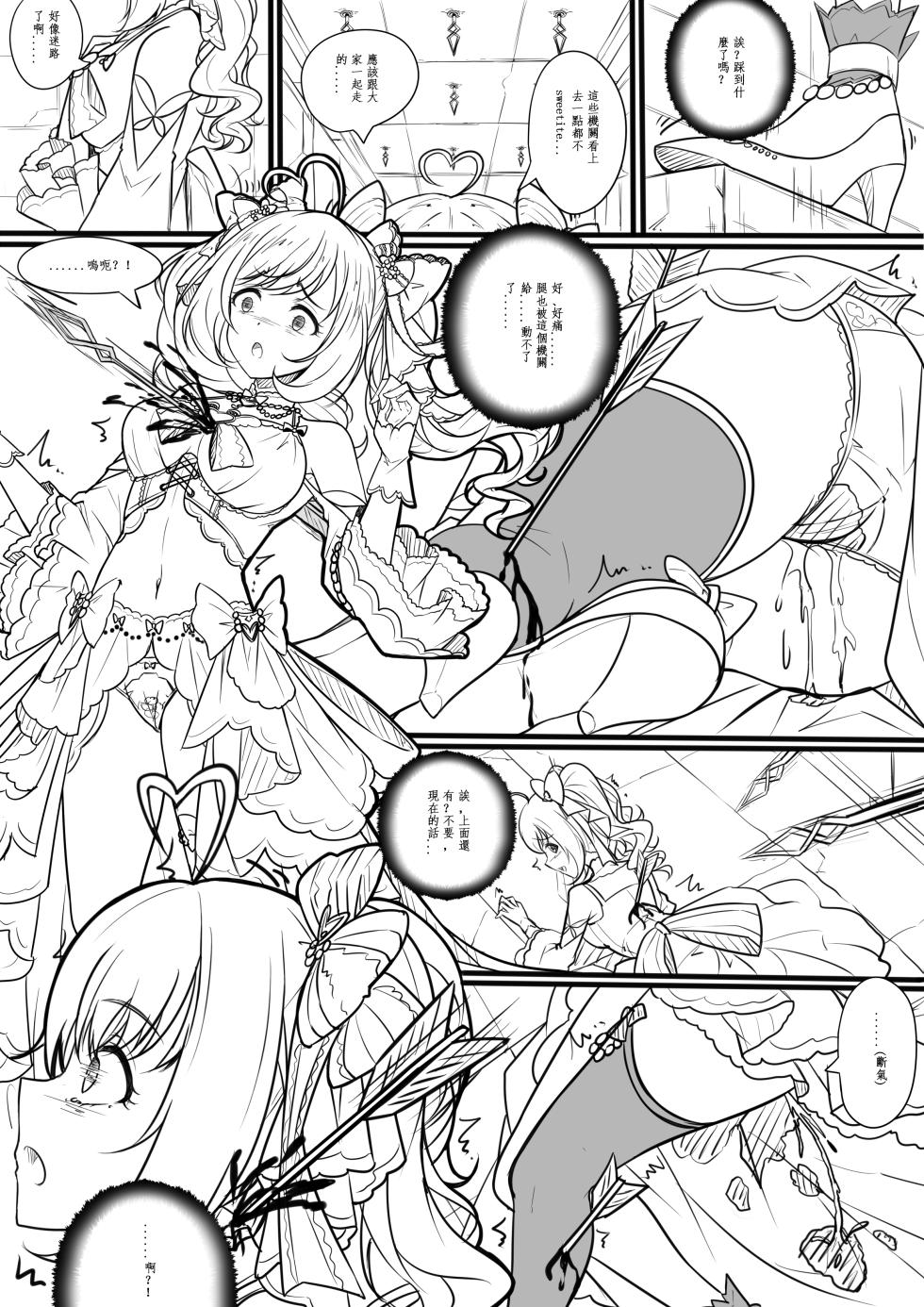 [Yandere no Hako] Idol Kenshin Keikaku: Meikyuu no Matsuro (THE IDOLM@STER CINDERELLA GIRLS) - Page 3